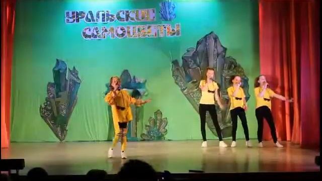 27.04.19. ЛУЧИК. СОФИЯ КУЗЬМИНЫХ. Уральские самоцветы. Финал. смотреть онлайн