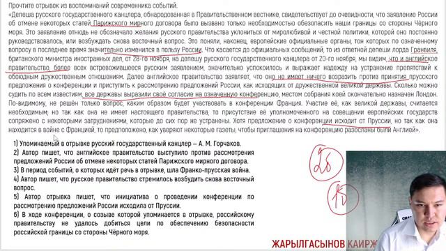 Как решать задания на ЕГЭ по истории, не зная истории смотреть онлайн