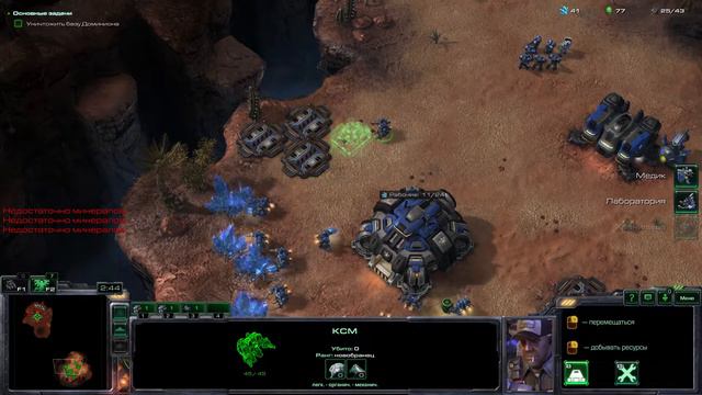 Прохождение StarCraft 2: Wings of Liberty [Эксперт] #2 - Вне закона смотреть онлайн