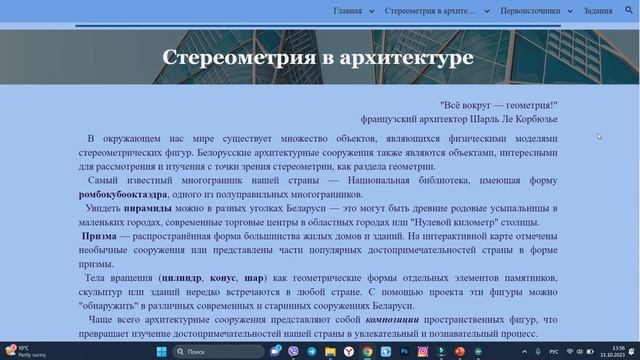 Видеопрезентация конкурсной работы смотреть онлайн