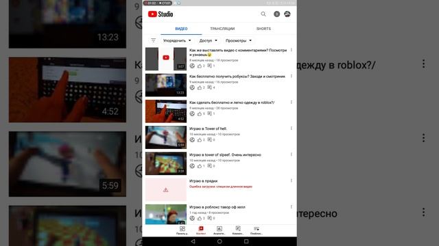 //как на ПЛАНШЕТЕ включать комментарии в YouTube//ответы тут! смотреть онлайн