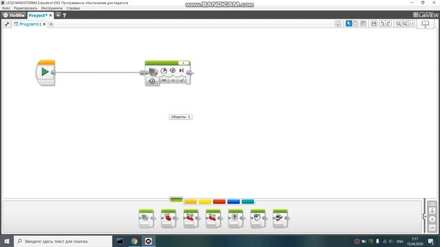 Видеоурок: палитра программирования Lego Mindstorms смотреть онлайн