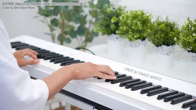 Merry-Go-Round (The Sound of Magic OST) Piano Cover смотреть онлайн