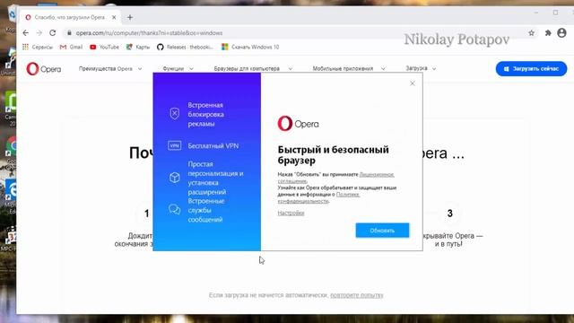 Исправляем ошибку при запуске браузера Opera смотреть онлайн