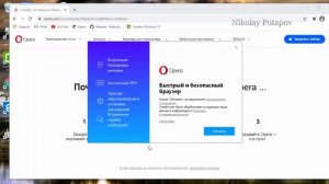 Исправляем ошибку при запуске браузера Opera