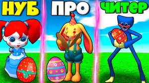 ЭВОЛЮЦИЯ МОНСТРОВ ФЕРМЫ ОТ ХАГИ ВАГИ ДО КРОЛИК БОНЗО ДО МАМА ДЛИННЫЕ НОГИ В СИМУЛЯТОРЕ МОНСТРОВ !