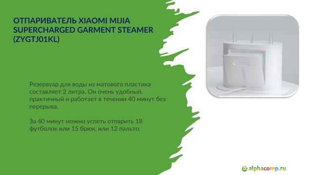 Отпариватель Xiaomi Mijia Supercharged Garment Steamer (ZYGTJ01KL) смотреть онлайн