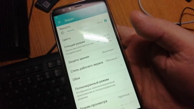 Регулировка яркости экрана телефона смотреть онлайн