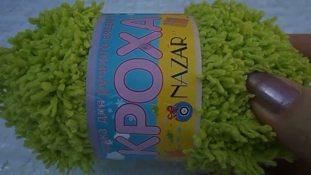 Пряжа Кроха Nazar-Rus