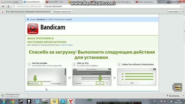 где и как скачать программу Bandicam на Windows7 смотреть онлайн