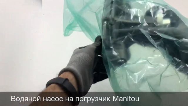 Водяной насос на погрузчик Manitou с двигателем Deutz смотреть онлайн