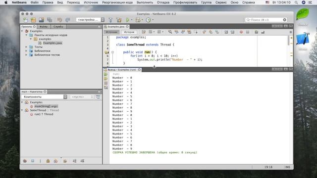 Уроки Java для профессионалов | #5 - Работа с потоками данных (Threads) смотреть онлайн