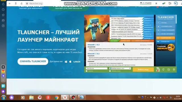КАК СКАЧАТЬ МАЙНКРАФТ НА ПК НА WINDOWS 7. ОТВЕТ ЕСТЬ !
