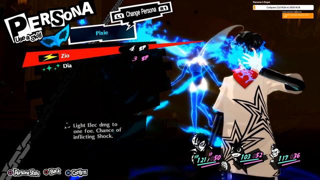 Persona 5 Royal Часть 6 Леди Анн смотреть онлайн