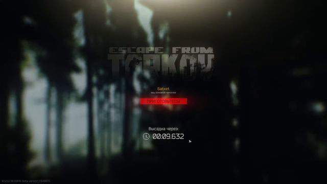 Когда в первый раз зашел в Escape From Tarkov смотреть онлайн