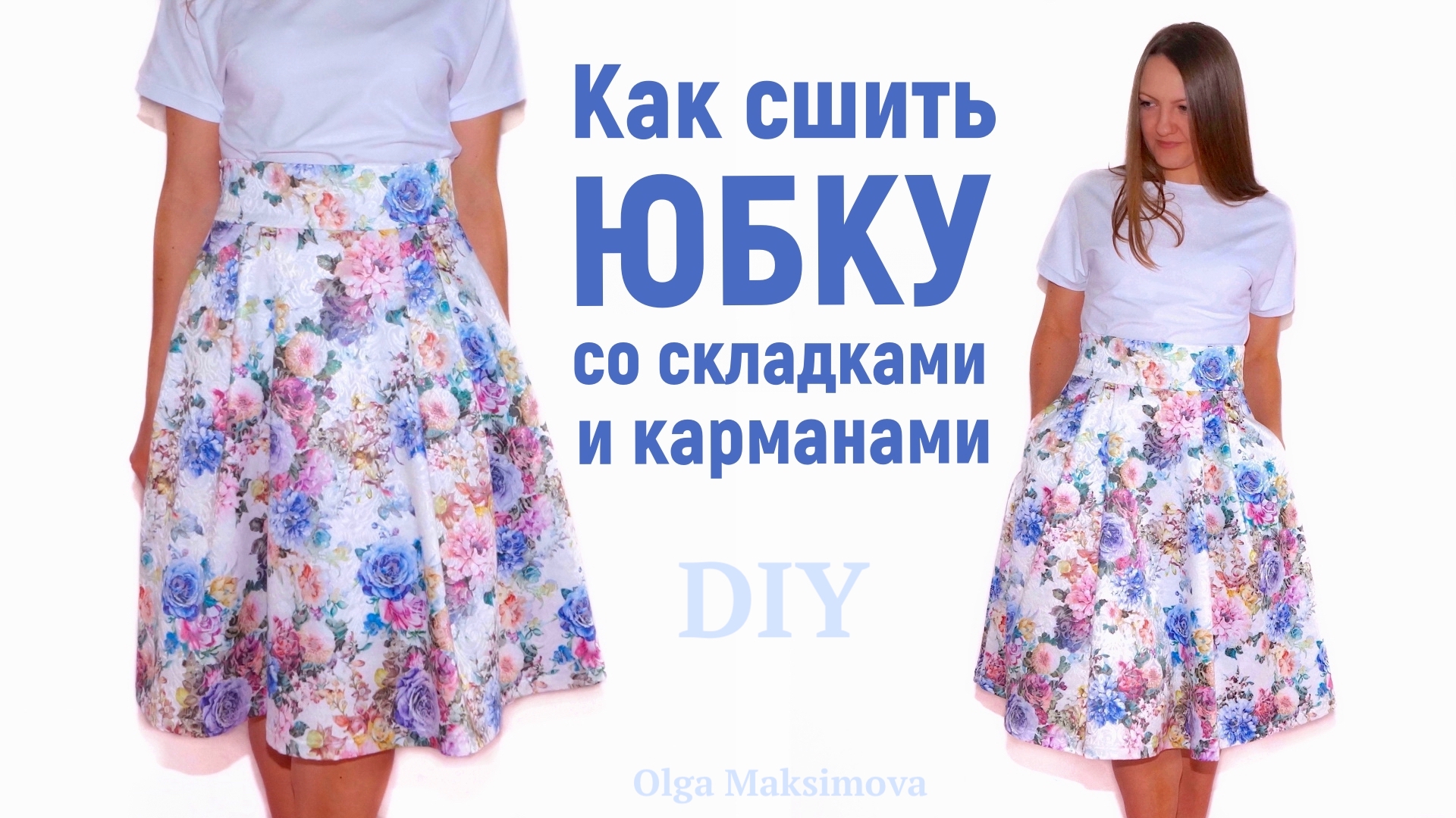 Как сшить юбку со складками и карманами в боковых швах / Летняя юбка из жаккарда смотреть онлайн