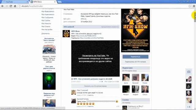 как запретить просмотр видео в вк / запрет встраивания видео смотреть онлайн
