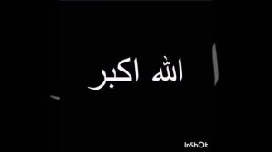 Аллаху Акбар 100 раз