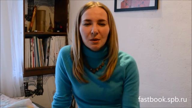 Fastbook-Отзыв Анны Кузнецовой смотреть онлайн