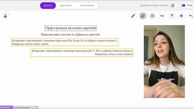 Задание 5 ОГЭ по русскому языку 2023 | Орфограммы на конце наречий смотреть онлайн