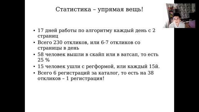 Школа для новичков ПРОдвижения Рекрутинг и регистрация партнеров смотреть онлайн