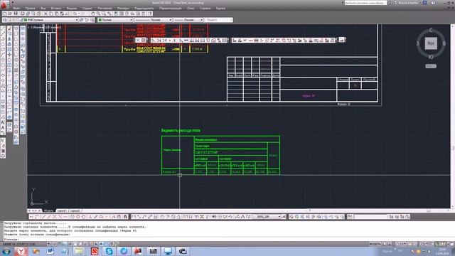 38. Как автоматически создать ведомость расхода стали в Автокаде (Autocad) смотреть онлайн