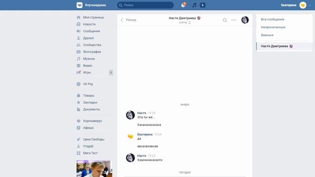 Зацыганил страницы в VK смотреть онлайн