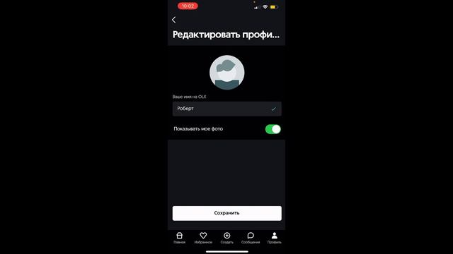 Как скрыть фото профиля (аватарку) в олх ( OLX ) смотреть онлайн