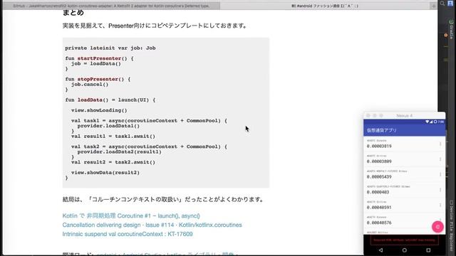 23. Coroutine with Retrofit2 - Live Coding an Android App【Kotlin】 смотреть онлайн