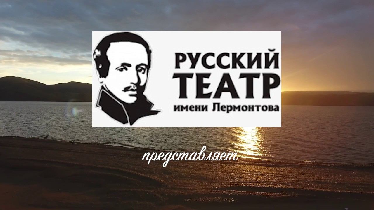 "Родина" Михаил Юрьевич Лермонтов смотреть онлайн