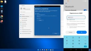 Передача файлов через Bluetooth не завершена Windows 11.Почему не отправляется файл через блютуз