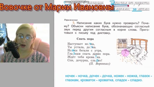 уроки 74, 76 приставки. Пишем грамотно, 2кл 1ч Кузнецова. смотреть онлайн