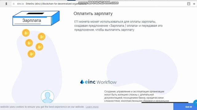 EtherInc Blockchain (einc) ICO - Обзор смотреть онлайн