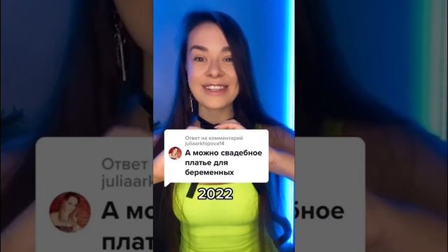 платья на свадьбу для беременных невест ( ведущая свадеб ирина смирнова) смотреть онлайн