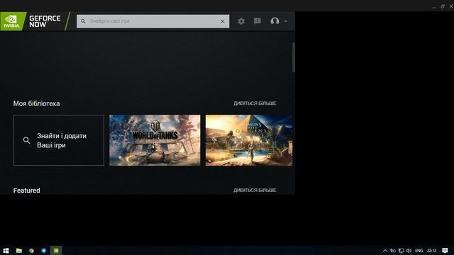 [ГАЙД#1] Решение проблемы с чёрным экраном и вылетами Geforce Now смотреть онлайн