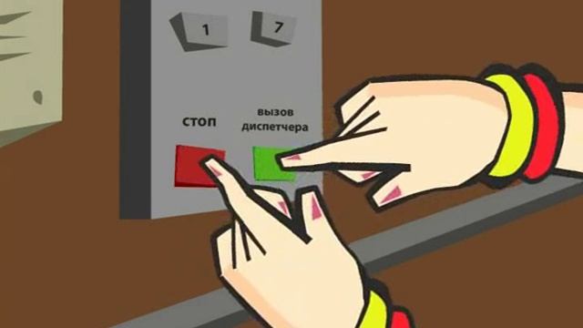 Безопасность_в_лифте смотреть онлайн