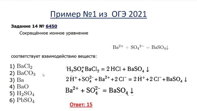 Готовимся к ОГЭ по химии смотреть онлайн