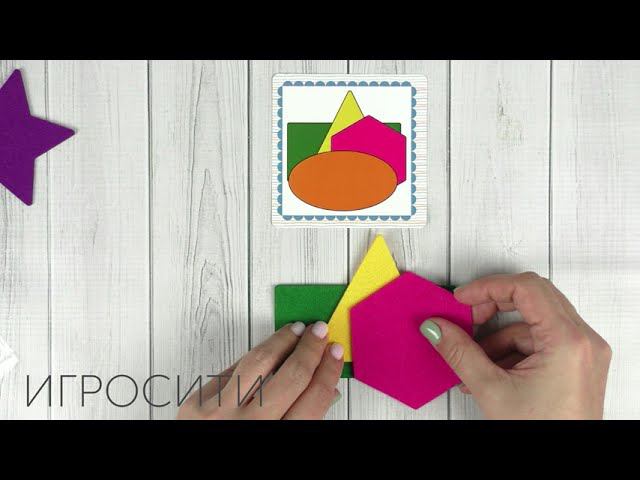 Игровой набор "Фигурные прятки" смотреть онлайн