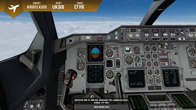IniSimulations Airbus A300 UKBB-EFHK. Красивый сценарий Helsinki Vantaa смотреть онлайн