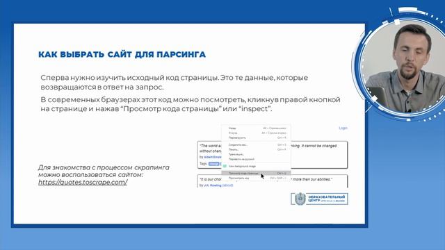 Библиотека Beautifulsoup. Парсинг данных из html страниц смотреть онлайн