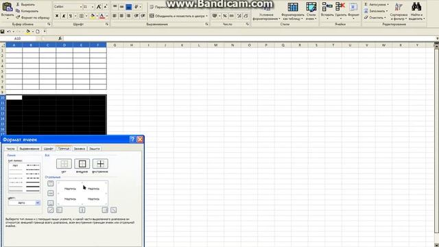 1 урок быстрого обучения программы Excel смотреть онлайн