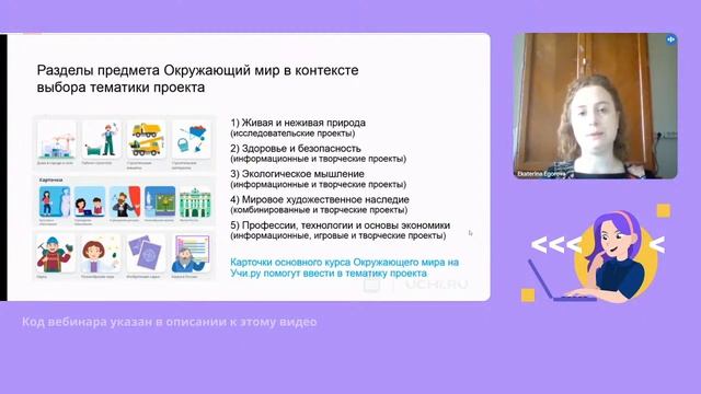 Проектная деятельность: ранняя профориентация