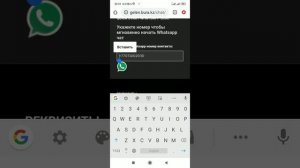 как отправить вастап сообщение по номеру телефона.