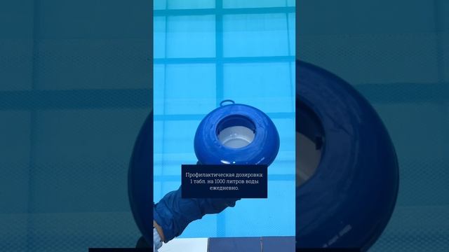 Таблетки ДХЦ для бассейнов, 1кг #бассейн #дача #загородом смотреть онлайн