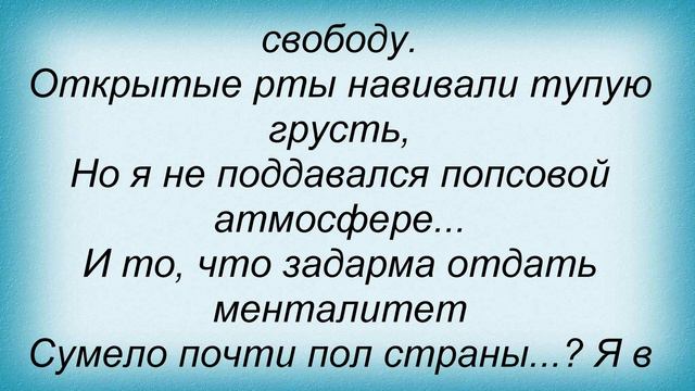 Слова песни Т9 - В Клубе Холодно смотреть онлайн
