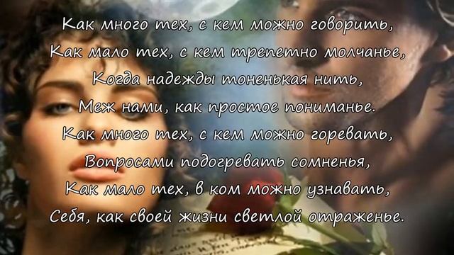 "Как много тех, с кем можно лечь в постель..." (with English lyrics) смотреть онлайн