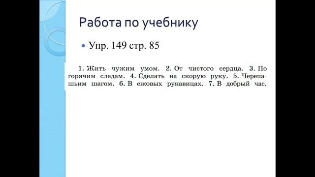 Морфологический разбор прилагательного смотреть онлайн