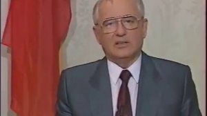 Обращение Горбачева 22 августа 1991.
