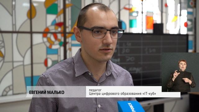 В центре «IT-куб» детей научат создавать мобильные приложения смотреть онлайн