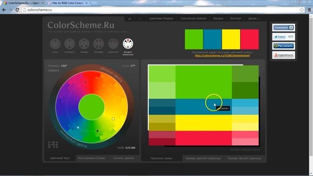 Как подобрать цветовую палиру при помощи ColorScheme
